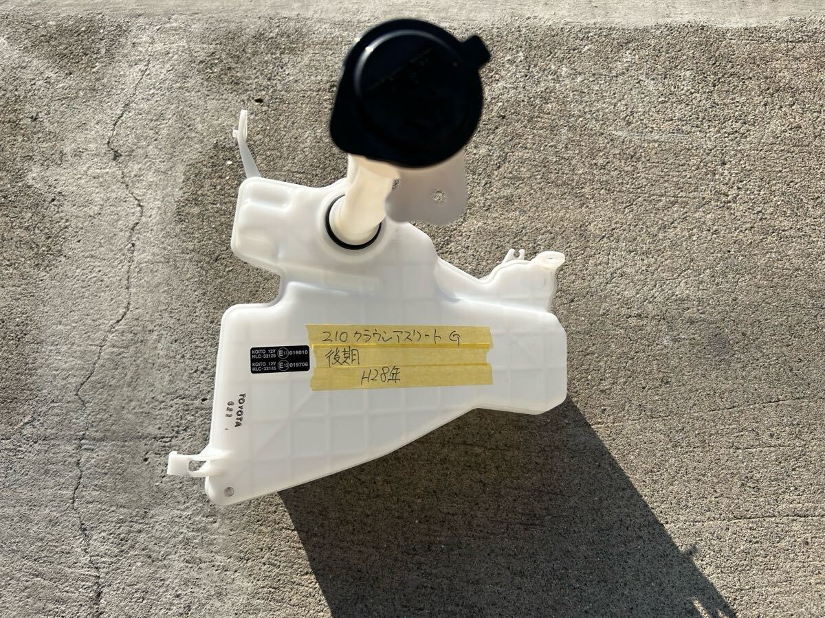 210クラウンアスリートG後期 純正ウォッシャータンク拍卖