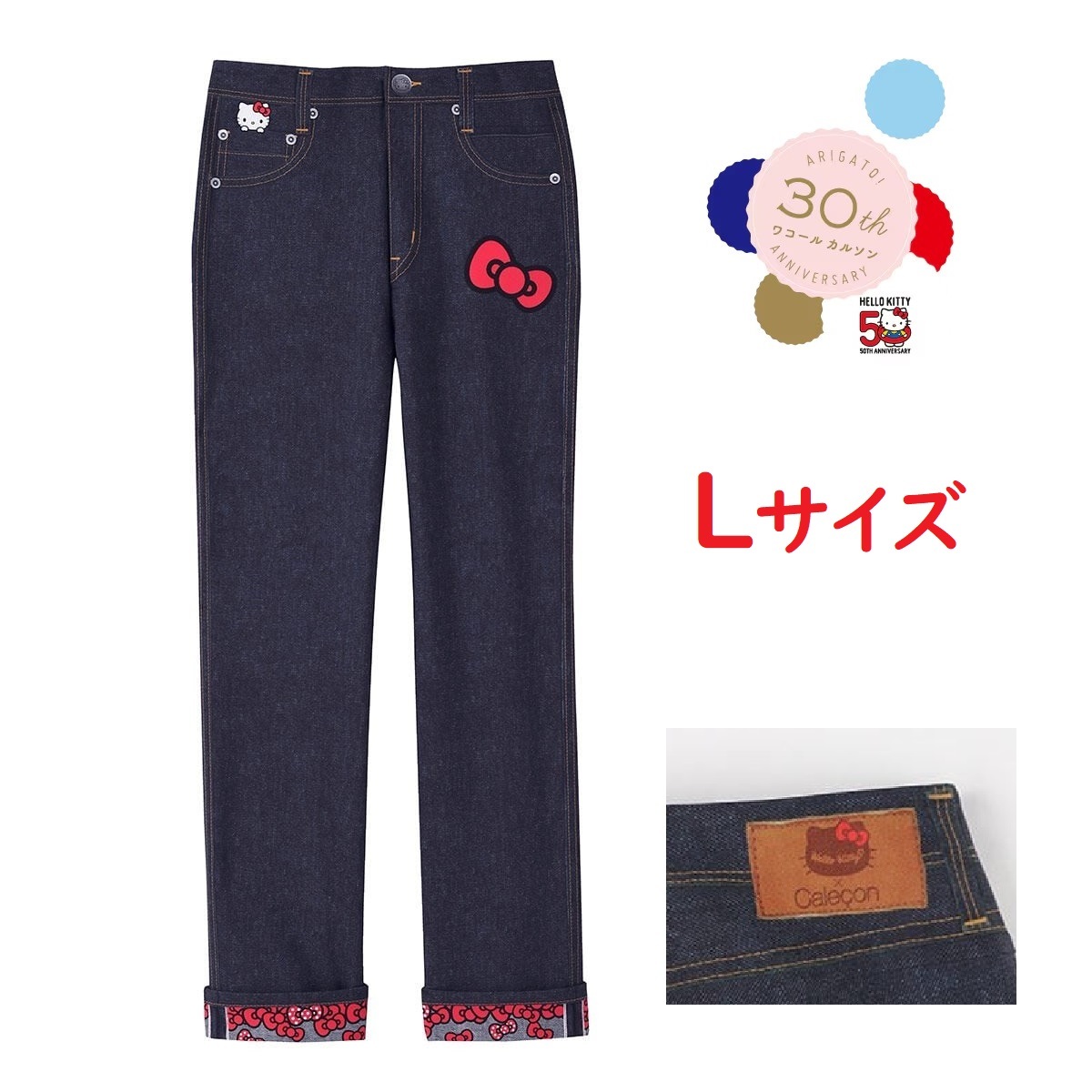 【新品】50周年ハローキティコラボ まるでデニム Lサイズ GB アウター/パンツ/ストレッチ 日本製 ワコール カルソン 送料230円♪拍卖