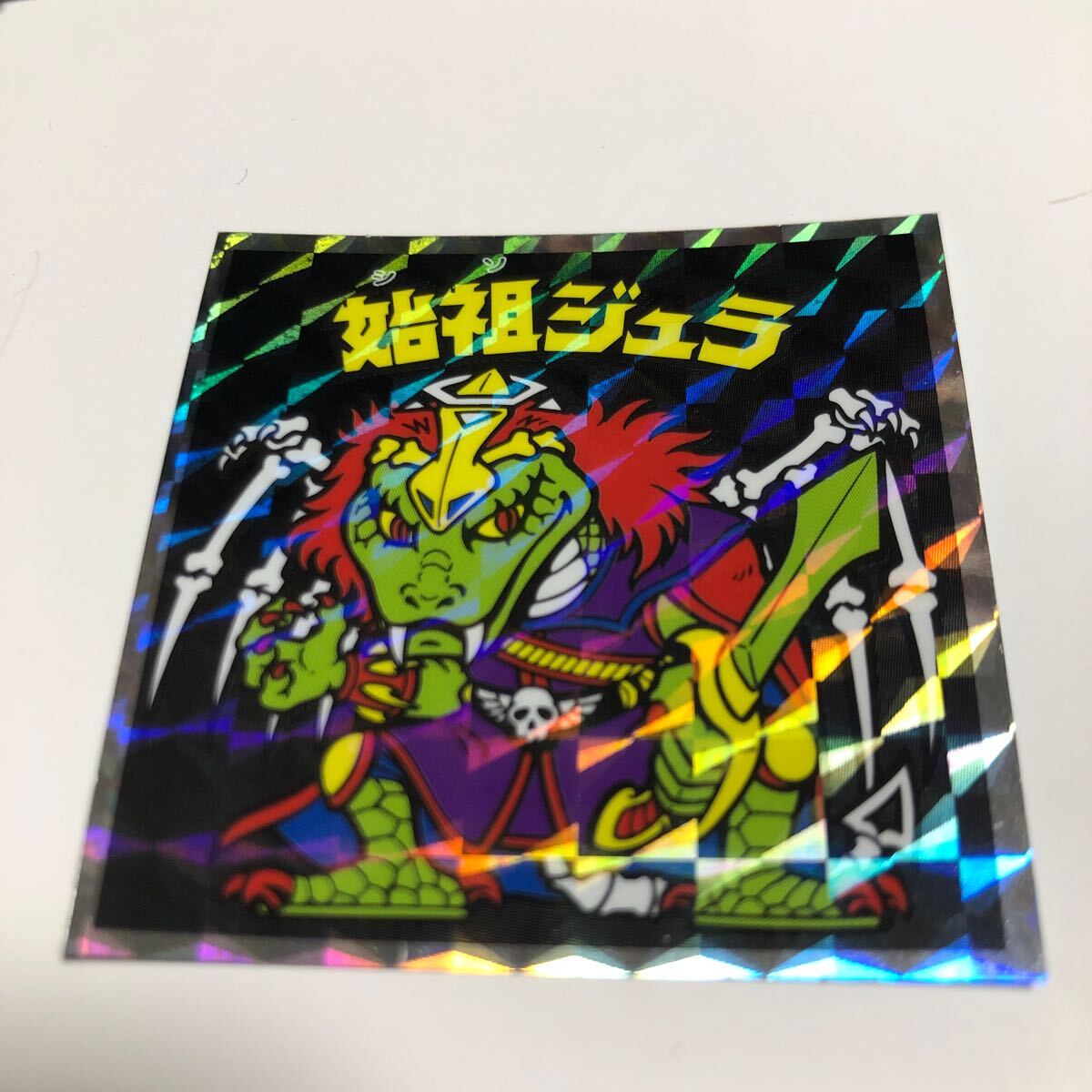 ヘッドだらけのビックリマン 始祖ジュラ拍卖