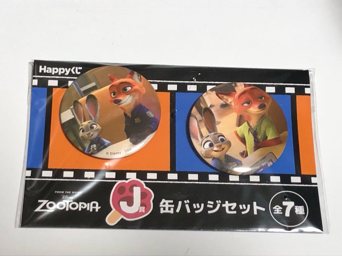 ズートピア ハッピーくじ J缶バッジセット拍卖