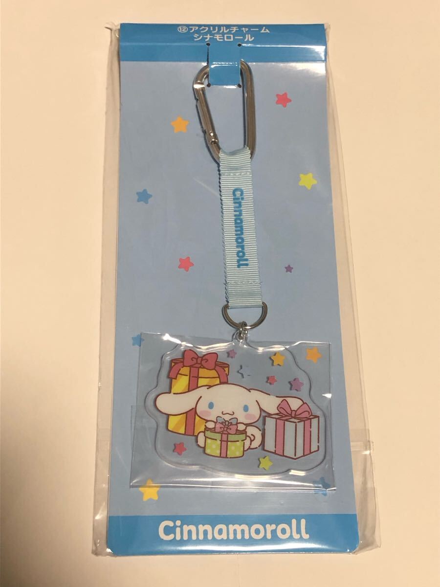 サンリオくじ アクリルチャーム シナモンロール拍卖