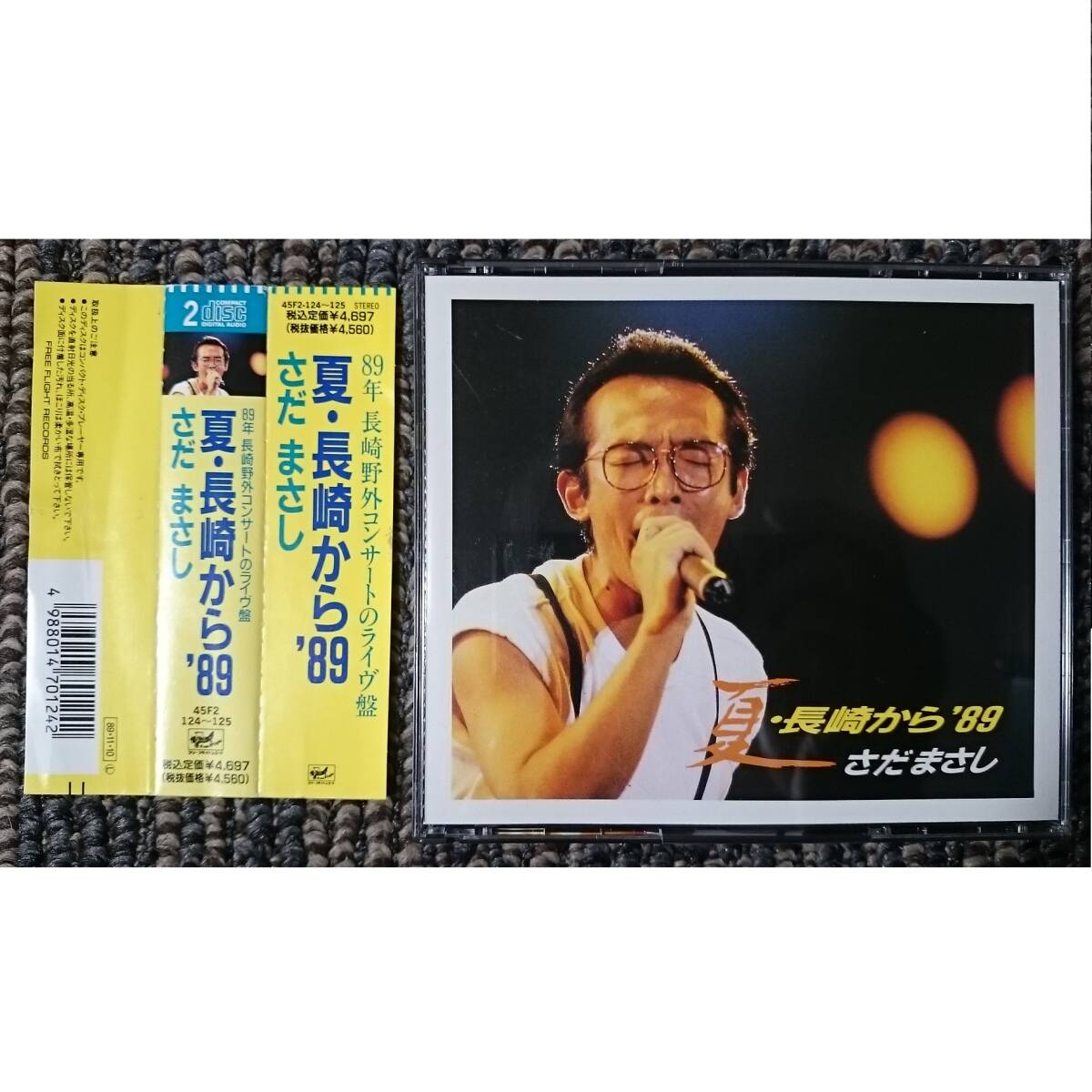 KF さだまさし 夏・長崎から’89 2CD 廃盤(旧規格) 帯付き拍卖