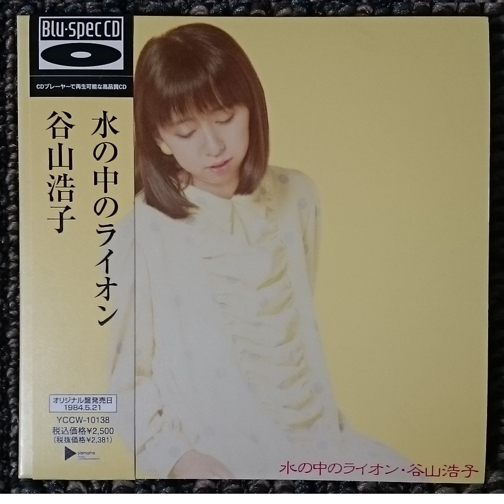 KF  谷山浩子  水の中のライオン Blu-spec CD拍卖