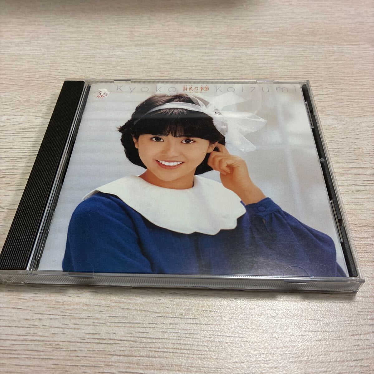 ★小泉今日子★詩色の季節★CD★美品★拍卖