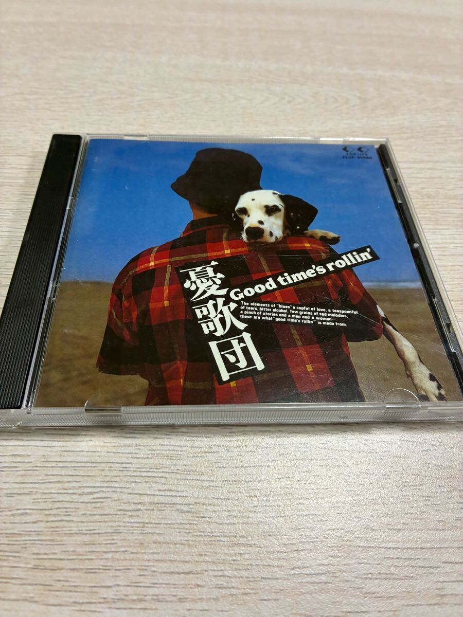 ★ 憂歌団★ Good time's rollin' ★CD★拍卖