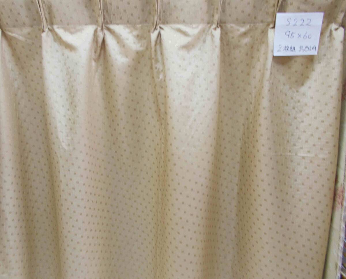 ドレープカーテン2枚組 織りキズあり 巾95×高さ120cm が2枚 巾180×高さ120cm程度の窓に合います S222-1 沖縄、諸島部は不可拍卖