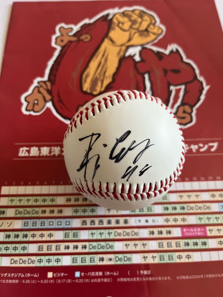 【日南キャンプ】広島東洋カープ #98 ロベルト・コルニエル 直筆サインボール 沖縄キャンプ拍卖