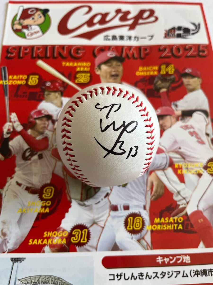 【沖縄キャンプ】広島東洋カープ #13 森浦大輔 直筆サインボール 日南キャンプ拍卖