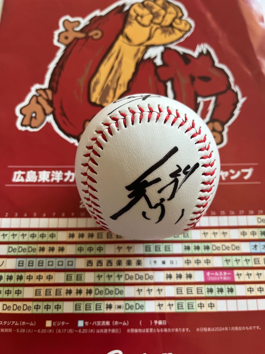 【日南キャンプ】広島東洋カープ #24 黒原拓未 直筆サインボール 沖縄キャンプ拍卖
