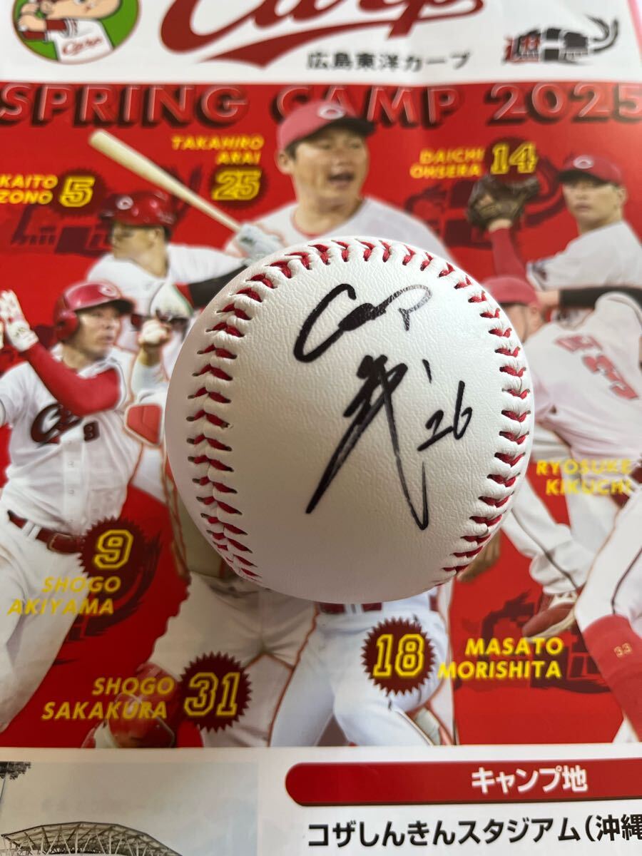【沖縄キャンプ】広島東洋カープ #26 益田武尚 直筆サインボール 日南キャンプ拍卖