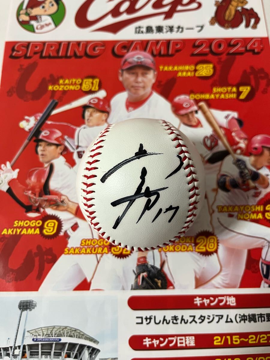 【沖縄キャンプ】広島東洋カープ #17 常廣羽也斗 直筆サインボール 日南キャンプ拍卖