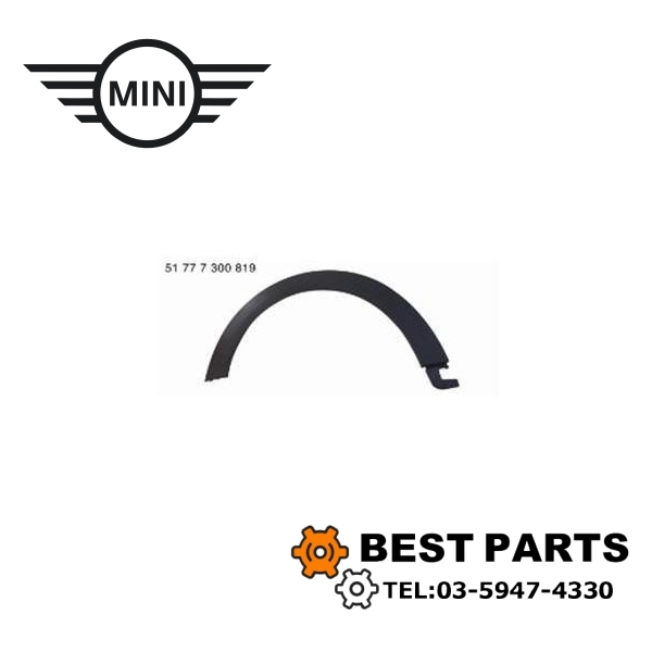 新品 BMW MINI フロントフェンダーアーチモール 左側 F55 56 57 社外商品 51777300819 ノークレーム出品拍卖