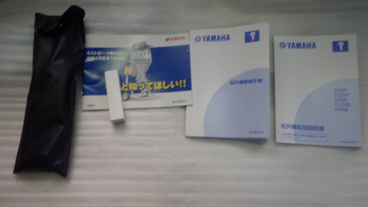 ヤマハ 船外機 取扱説明書 整備手帳 4スト V6 F225 F250 F300拍卖