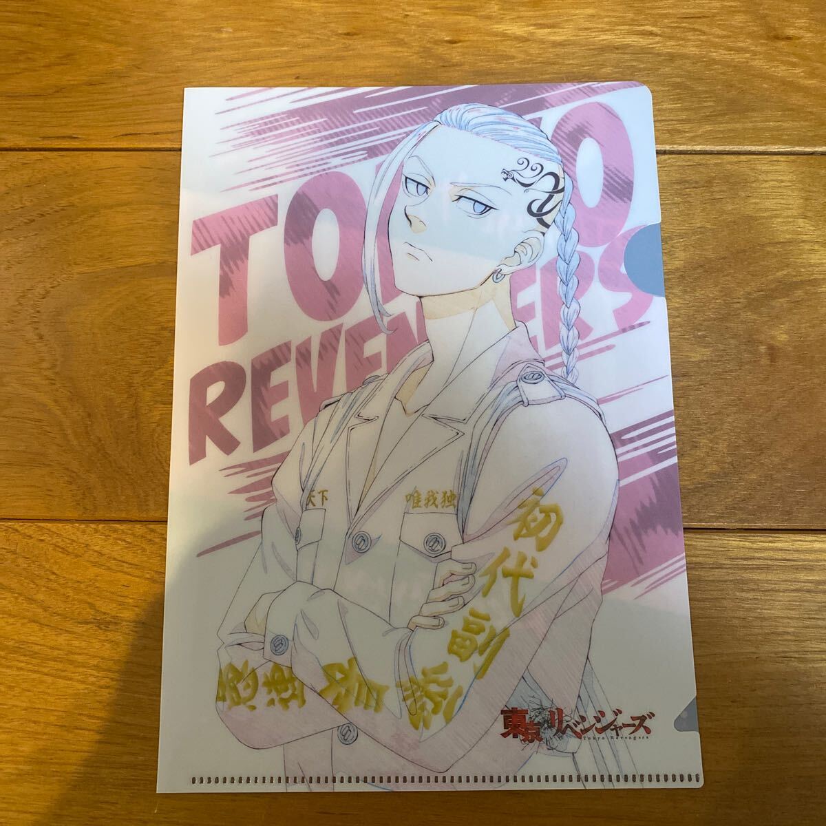 東京リベンジャーズ☆クリアファイル☆龍宮寺堅拍卖