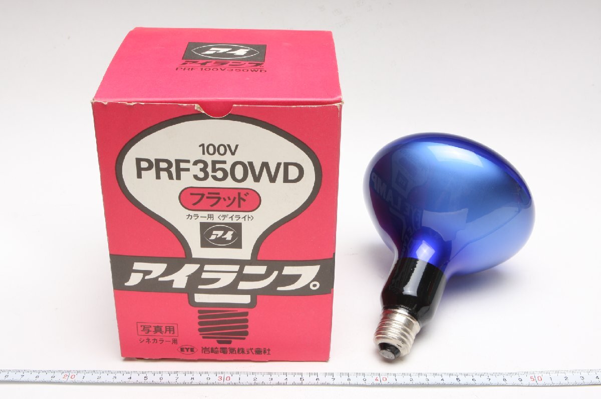 ※ 【新品未使用】 EYE アイ 岩崎電気 アイランプ フラッド カラー用 100V PRF350WD 箱付 c0063L2拍卖