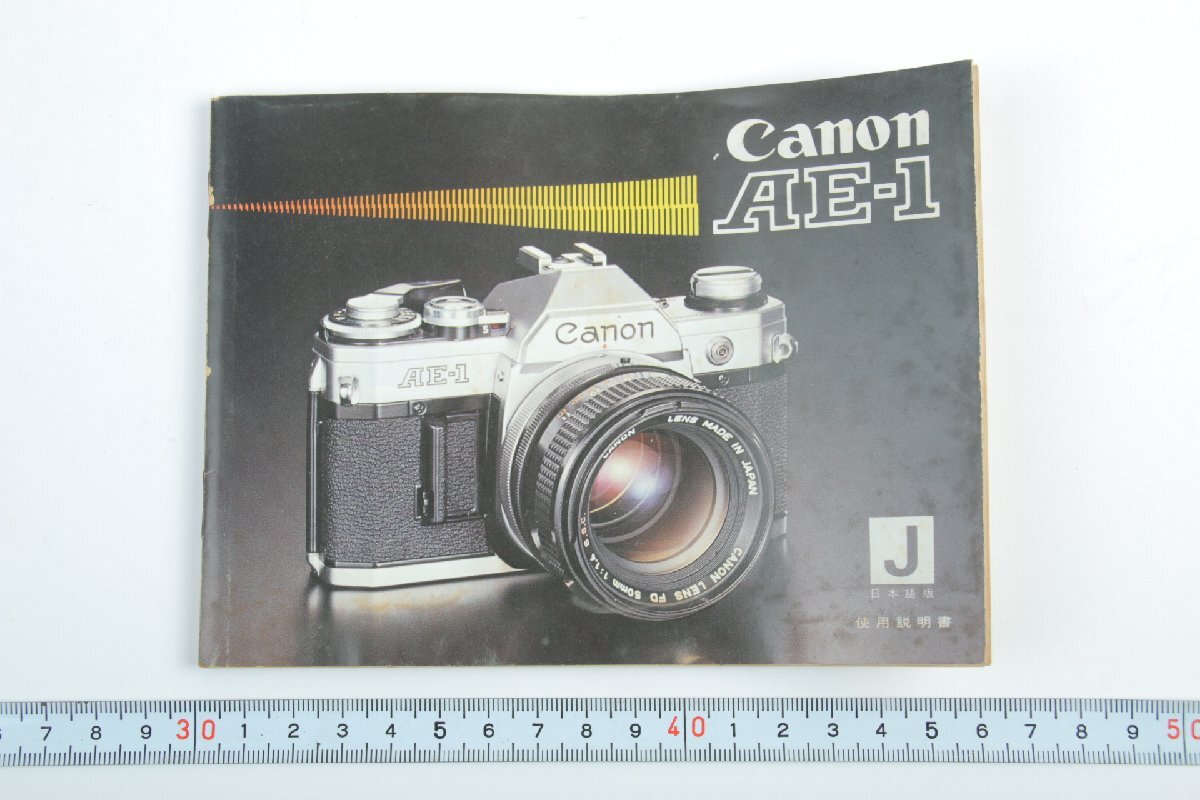 ※ 当時物 Canon キヤノン 説明書 一眼レフカメラ AE-1 c1046拍卖