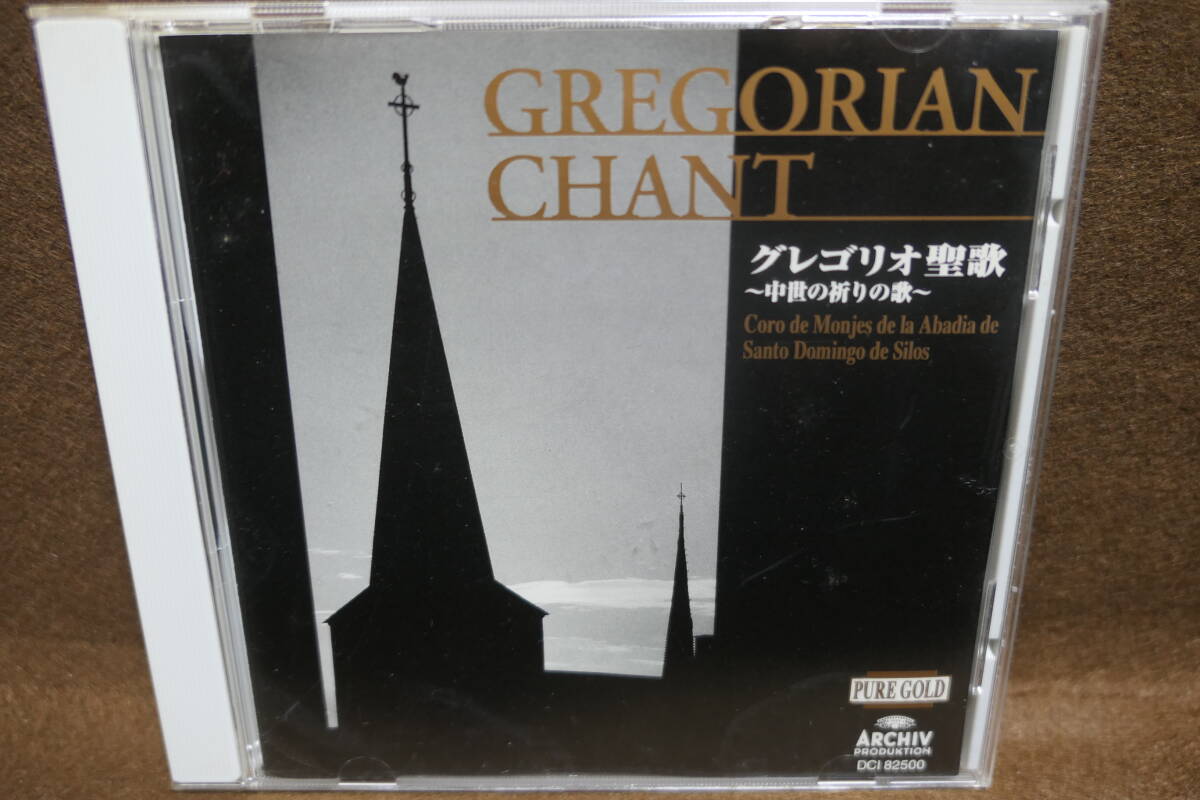 ●送料無料●中古CD● ゴールド ディスク / グレゴリオ聖歌 中世の祈りの歌 / GREGORIAN CHANT サント・ドミンゴ・デ・シロス修道院聖歌隊 拍卖