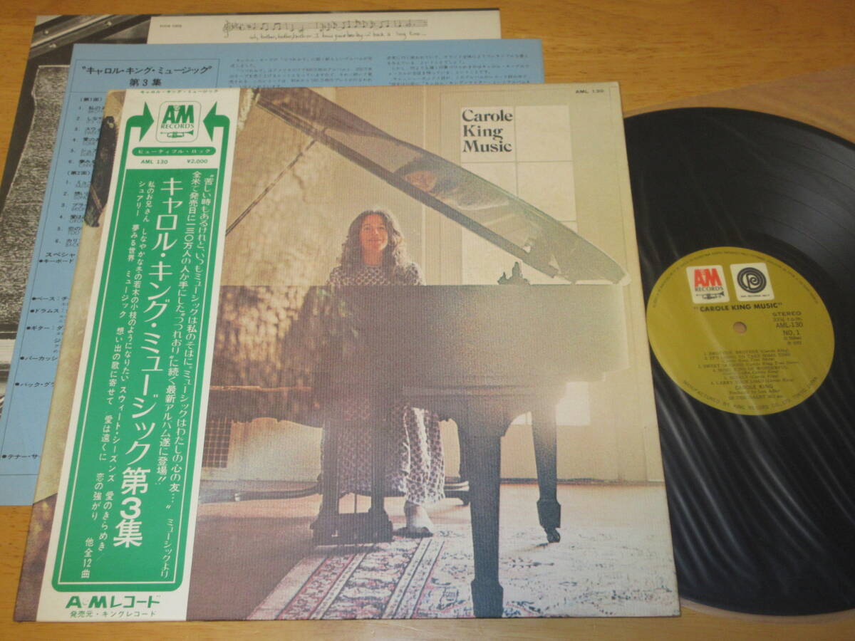 ◆◇キャロル・キング(CAROLE KING)【キャロル・キング・ミュージック第3集(MUSIC)】帯付き日本盤LP/AML-130/ジェームス・テイラー◇◆拍卖