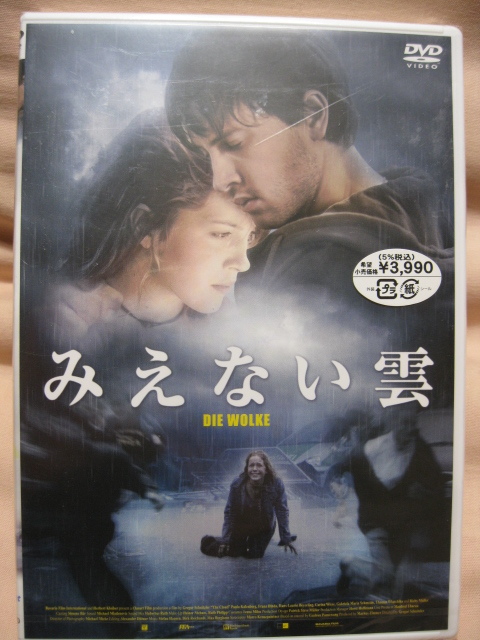 DVD みえない雲 新品未開封拍卖
