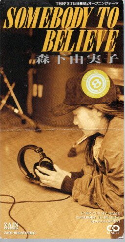 *8cmR-CDS*森下由実子/SOMEBODY TO BELIEVE/作曲:川島だりあ/2nd拍卖