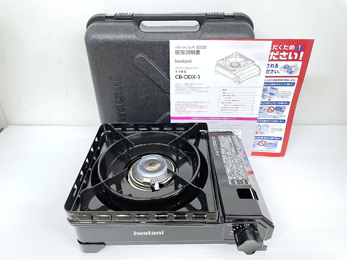 ●岩谷産業 イワタニ CB-ODX-1 カセットフー タフまる カセットコンロ キャンプ アウトドア 説明書/ケース付き【11044884】拍卖