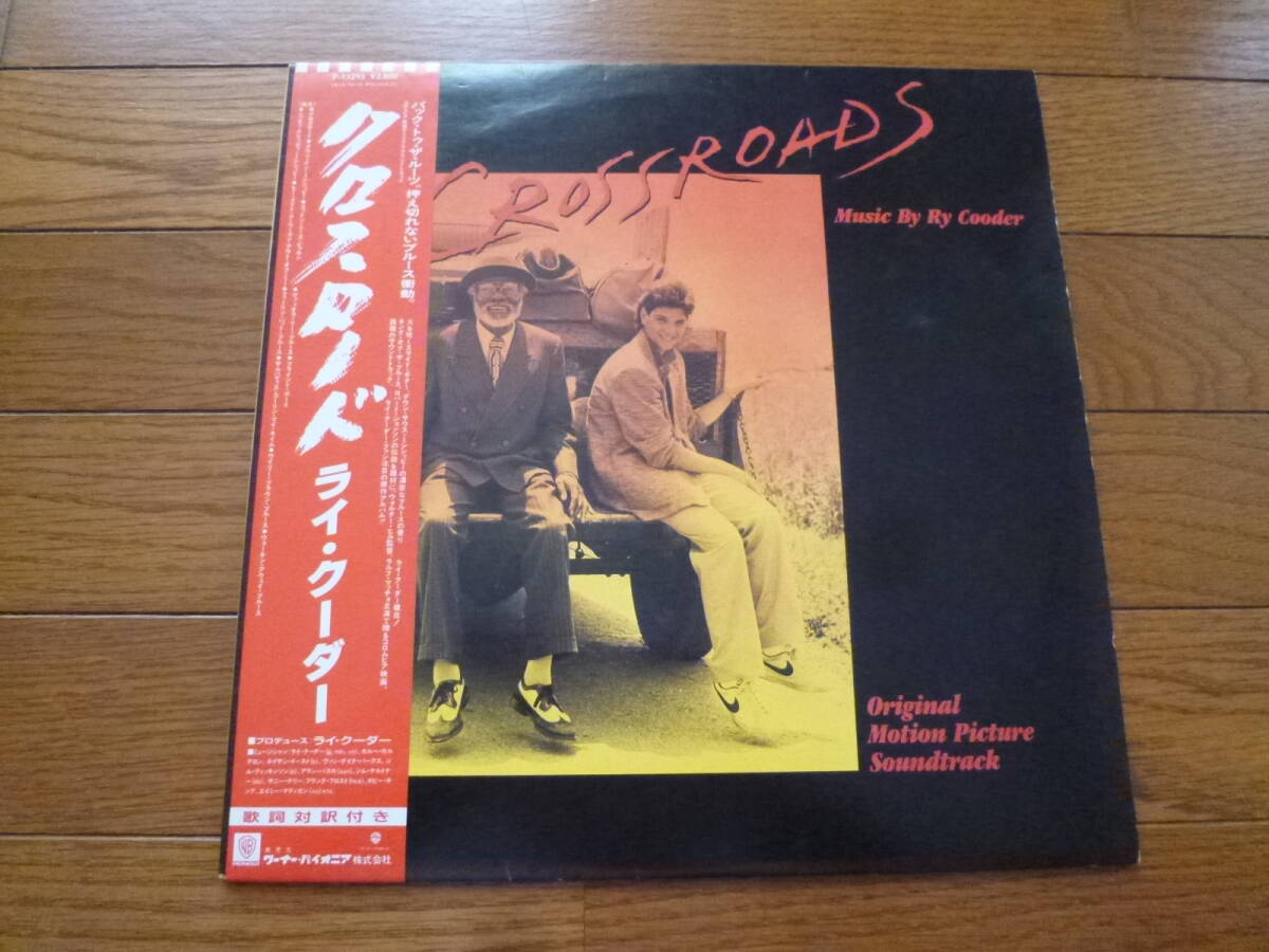 LP ライ・クーダー RY COODER / CROSSROADS 歌詞対訳付き拍卖
