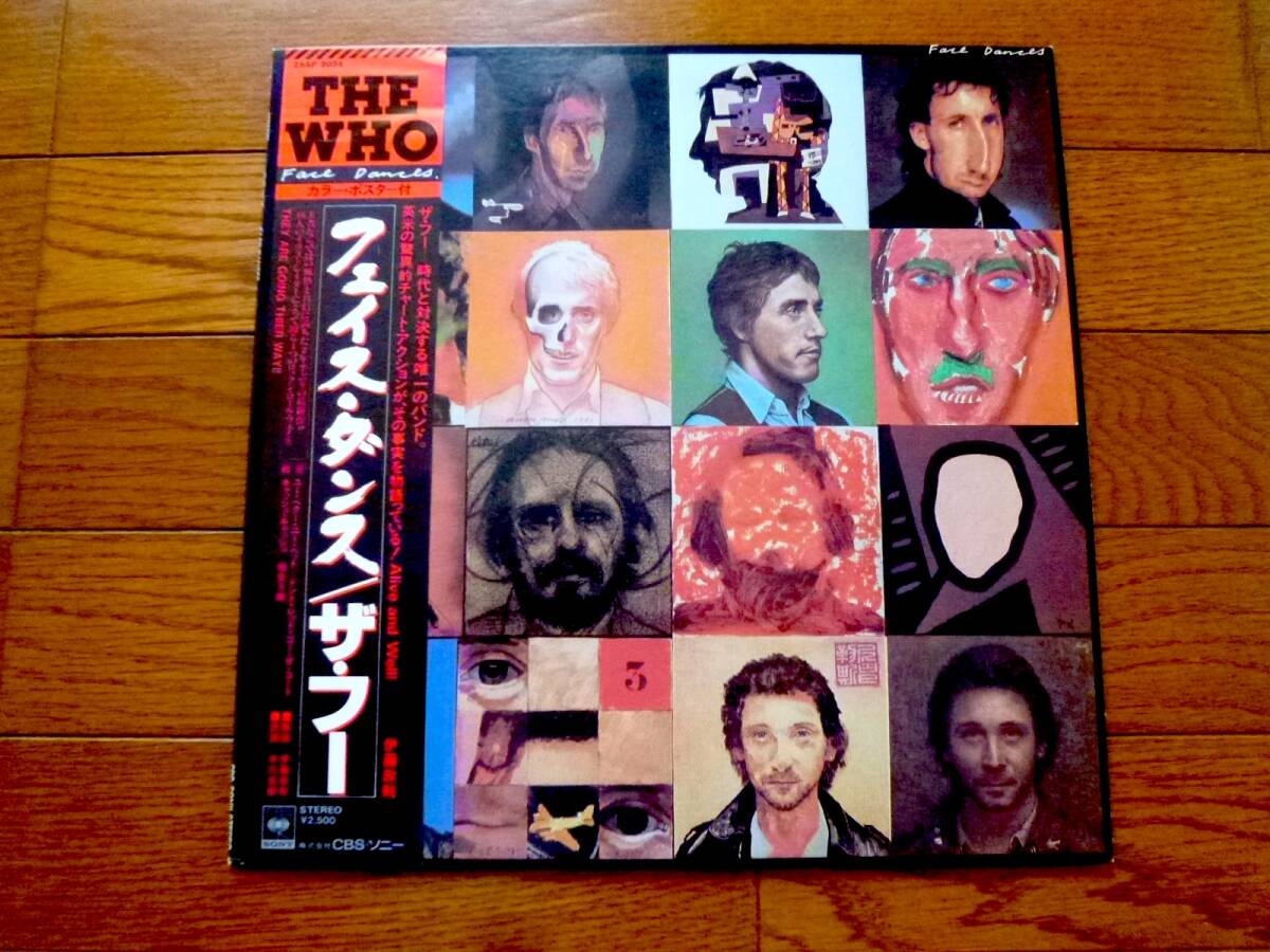 LP フー WHO / FACE DANCES拍卖