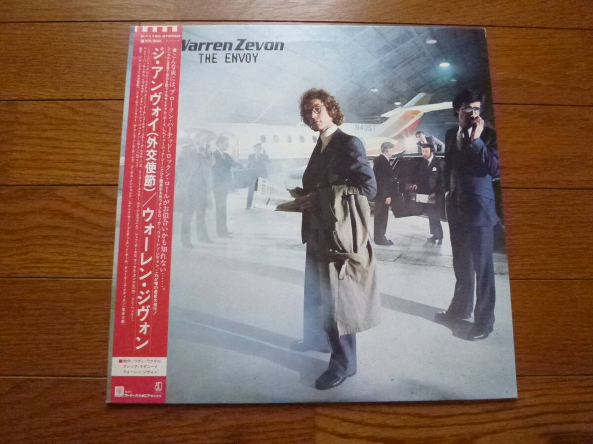 LP ウォーレン・ジヴォン ジ・アンヴォイ 外交使節 WARREN ZEVON / THE ENVOY拍卖