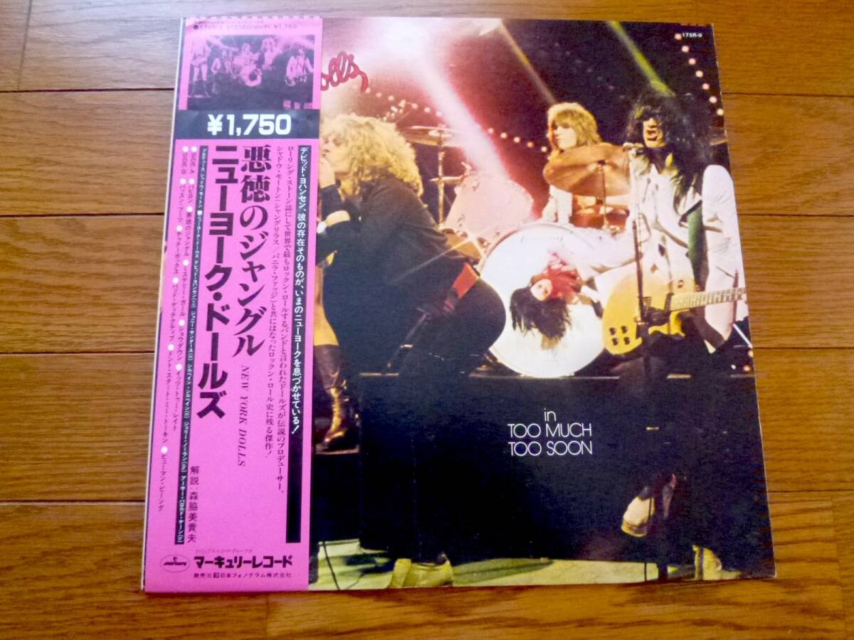 LP ニューヨーク・ドールズ 悪徳のジャングル NEW YORK DOLLS / IN TOO MUCH, TOO SOON拍卖