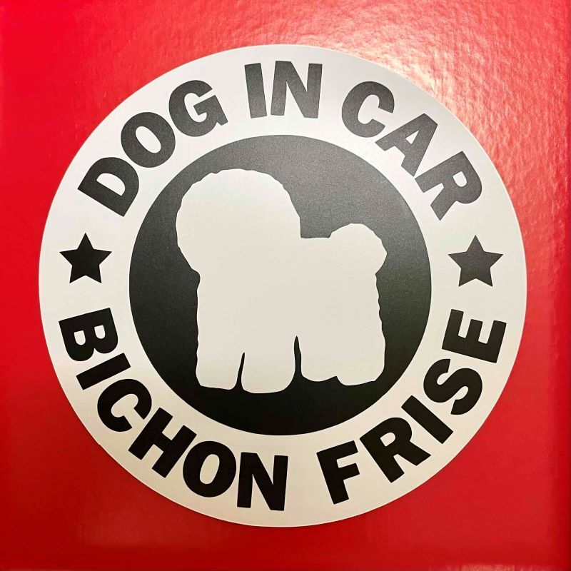 犬(ビションフリーゼ)マグネット ステッカー 防水 車用【匿名配送】拍卖