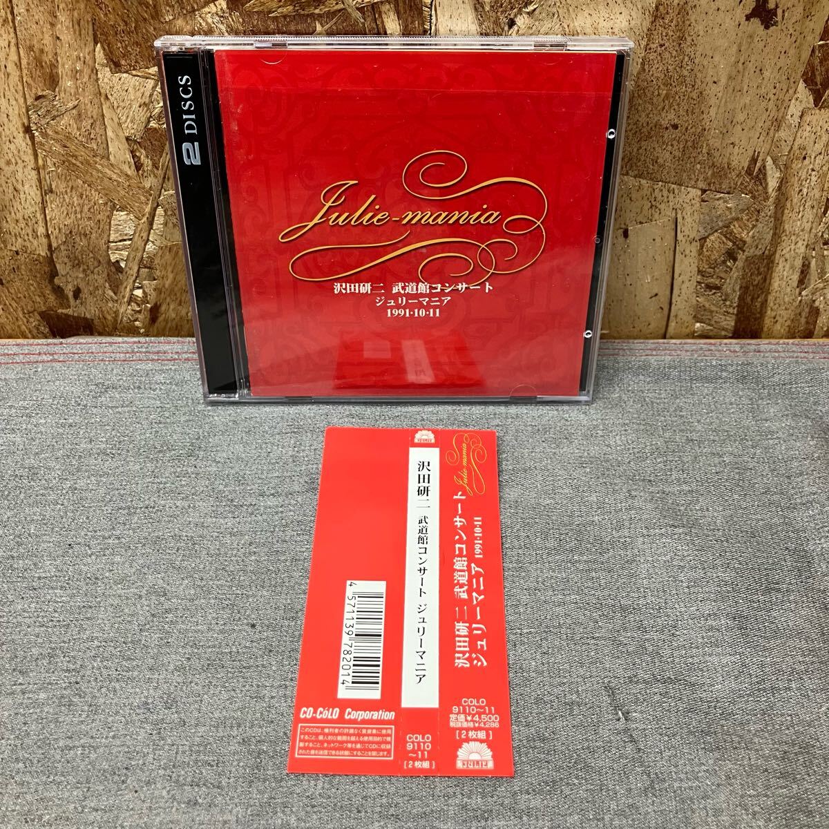 送料無料【N①4063】沢田研二 武道館コンサート ジュリーマニア 廃盤 CD拍卖