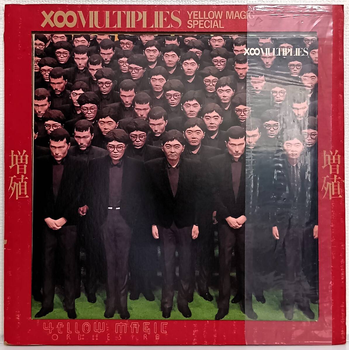 LP(YMO-1 '78年盤 electropop)イエロー・マジック・オーケストラ/Yellow Magic Orchestra【同梱可能6枚まで】070416拍卖