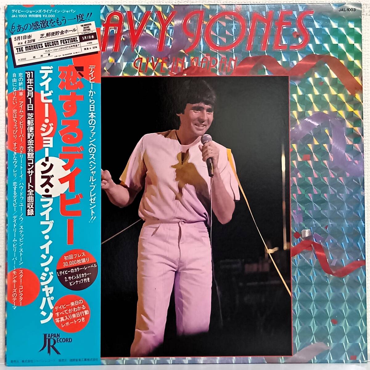 LP(帯付 JAL 1003 '81年盤 Rock)デイビー・ジョーンズ(Davy Jones)/恋するデイビー(Live In Japan)【同梱可能6枚まで】070408拍卖