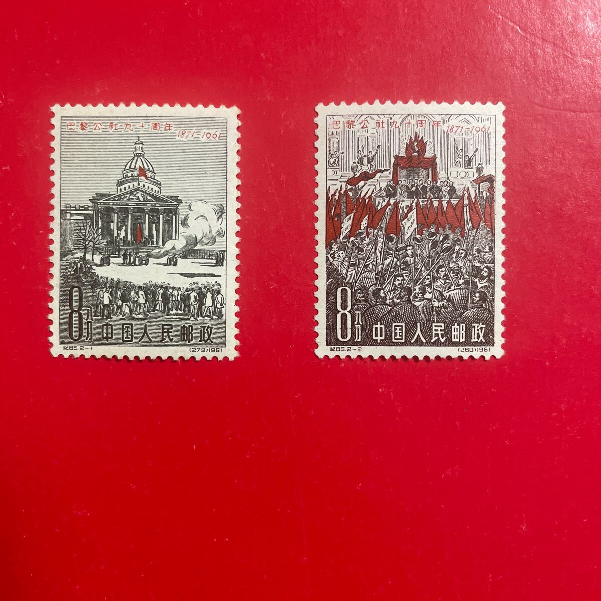 中国切手★ 新品未使用★中国切手 紀85 巴黎公社九十周年2種完★拍卖