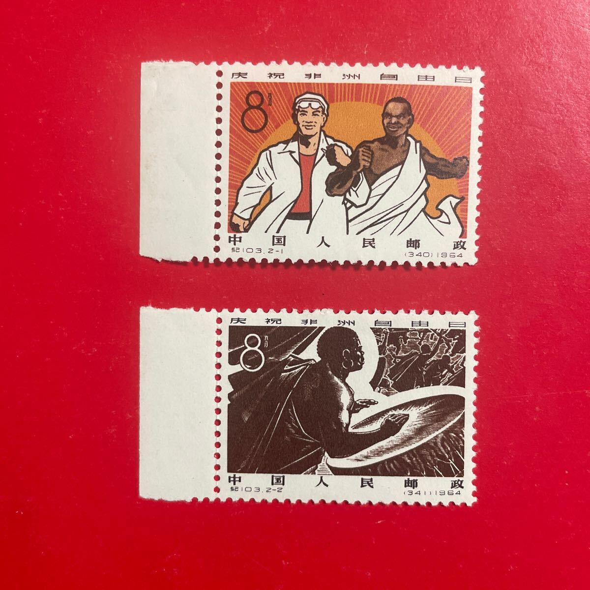 ★ 新品未使用★中国切手 紀103 慶祝アフリカ自由の日 2種完拍卖