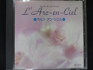 446#中古CD ラルク・アン・シエル オルゴールコレクション拍卖