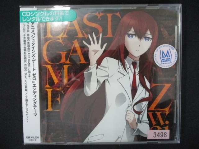 777 レンタル版CDS LAST GAME/Zwei 3498拍卖