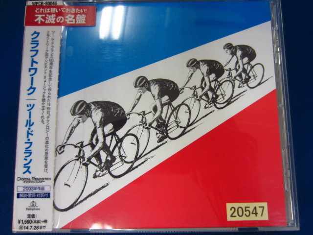o77 レンタル版CD ツール・ド・フランス/クラフトワーク 20547拍卖
