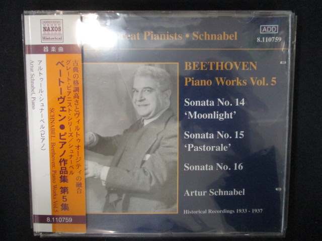 900#中古CD ベートーヴェン・ピアノ作品集 第5集/シュナーベル拍卖