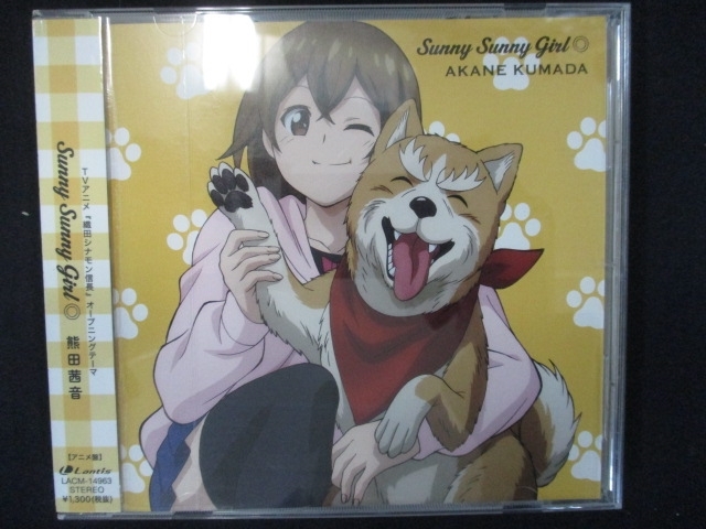 853#レンタル版CDS Sunny Sunny Girl◎/熊田茜音拍卖