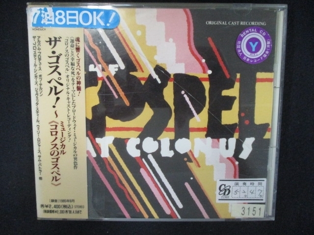 825 レンタル版CD ザ・ゴスペル!~ミュージカル「コロノスのゴスペル」 【歌詞・対訳付】 3151拍卖
