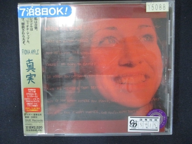 820 レンタル版CD 真実/フィオナ・アップル 【歌詞・対訳付】 15088拍卖