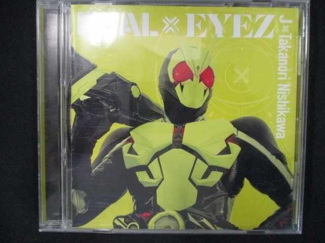707#レンタル版CDS REAL×EYEZ/J × Takanori Nishikawa 7583拍卖
