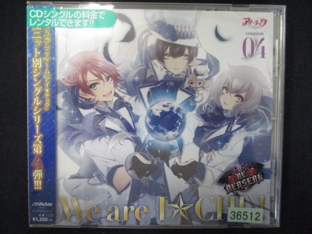 774 レンタル版CDS アイ★チュウ creation 04. RE:BERSERK 36512拍卖
