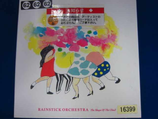 p81 レンタル版CD The Shape Of The Cloud/Rainstick Orchestra 16399拍卖