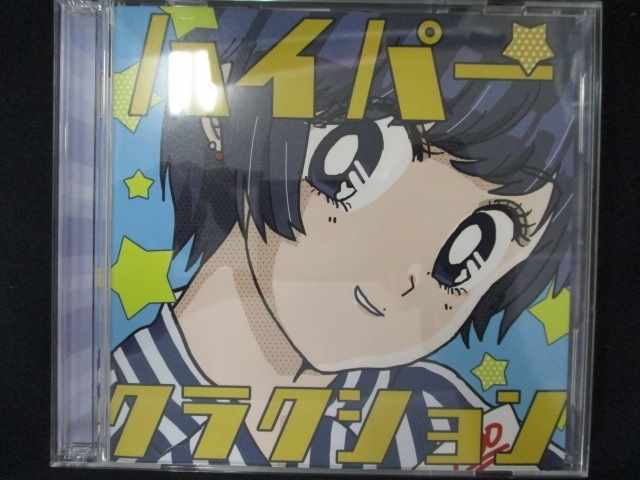 505#中古CD ハイパークラクション/ポルカドットスティングレイ拍卖