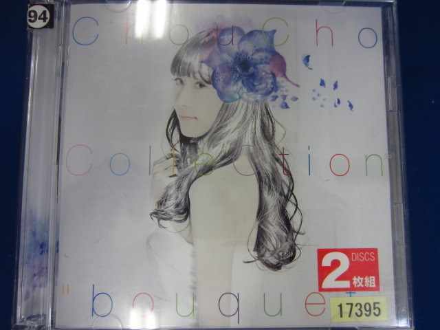 o64 レンタル版CD ChouCho ColleCtion“bouquet”/ChouCho 17395拍卖
