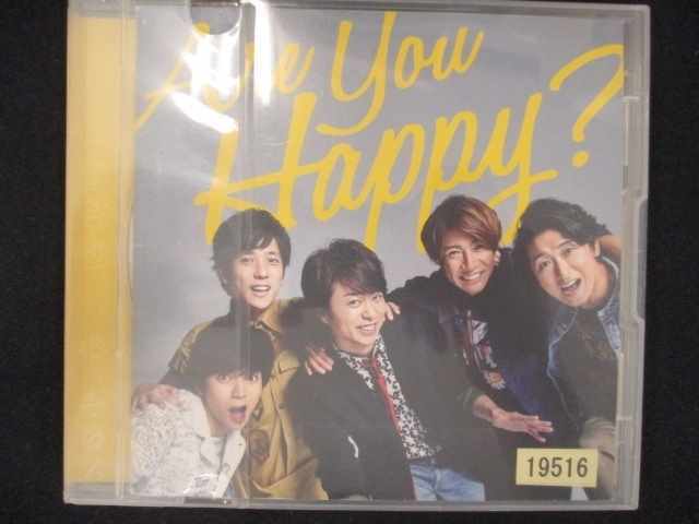 523#レンタル版CD Are You Happy?/嵐 19516拍卖