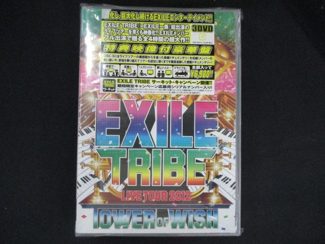0133★■未開封DVD EXILE TRIBE LIVE TOUR 2012 ~TOWER OF WISH~/EXILE ※ワケ有拍卖