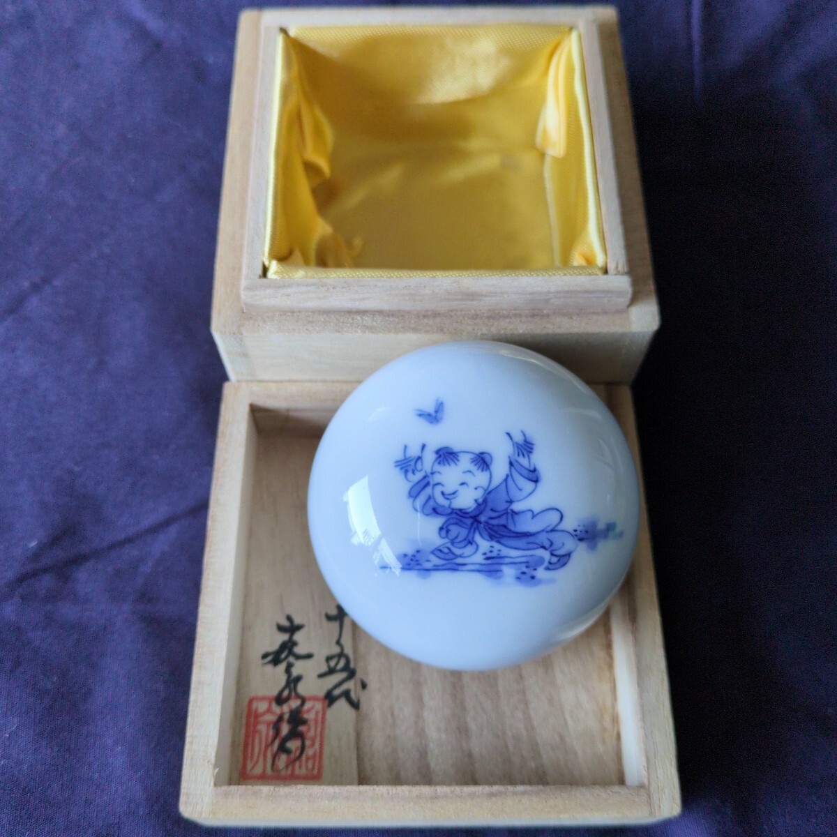 肥前の焼きもの拍卖